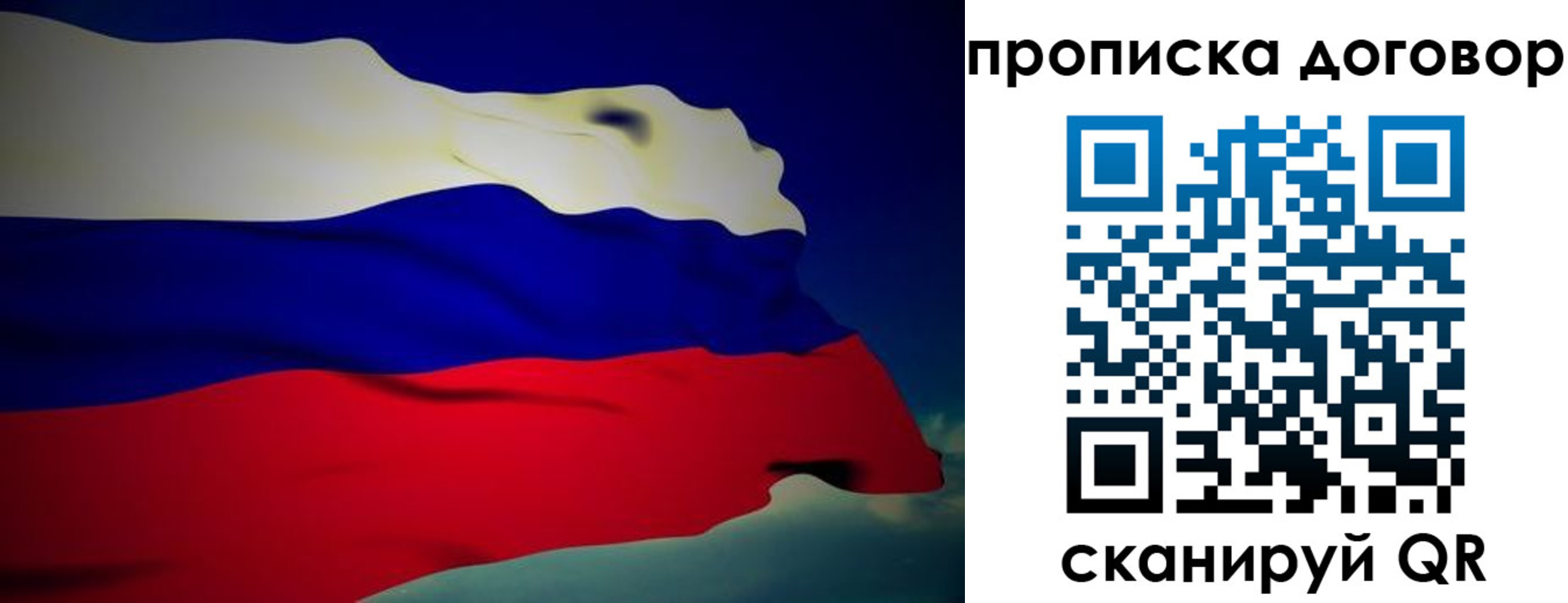 временная регистрация недорого в Волхове