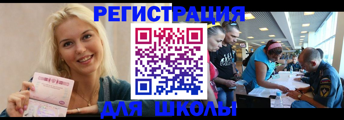 временная регистрация в Волхове