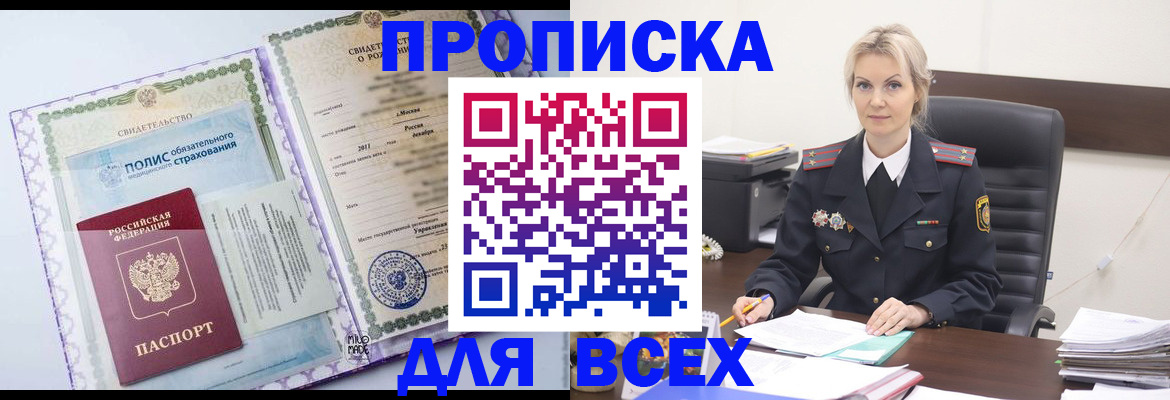 временная регистрация в квартире в Волхове