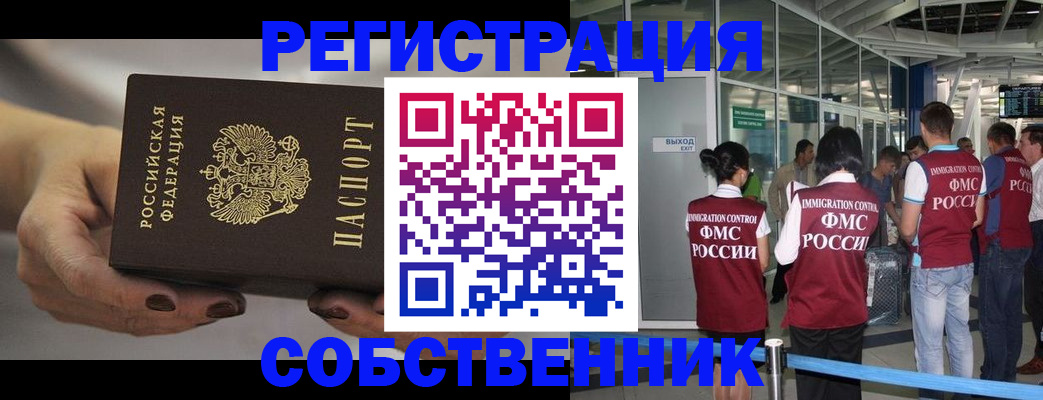 временная регистрация в Волхове