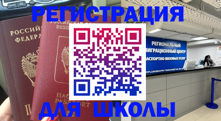 временная регистрация для всех в Волхове