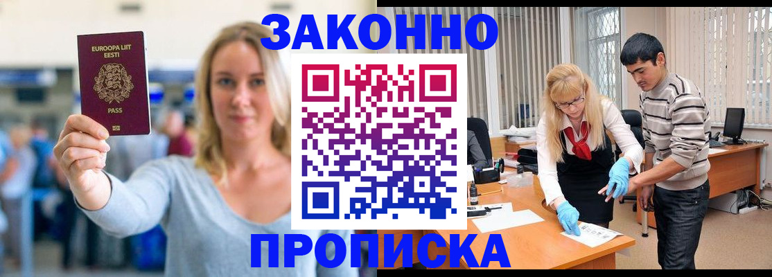 временная регистрация гарантия в Волхове