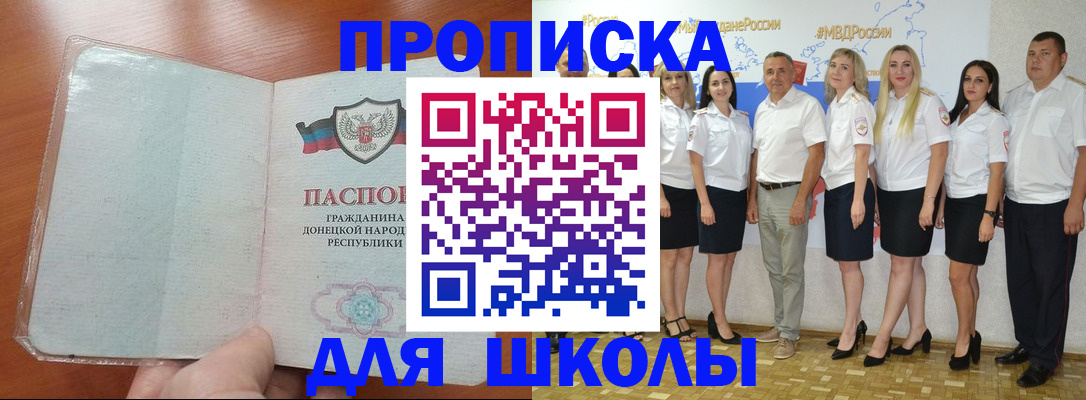 временная регистрация купить в Волхове