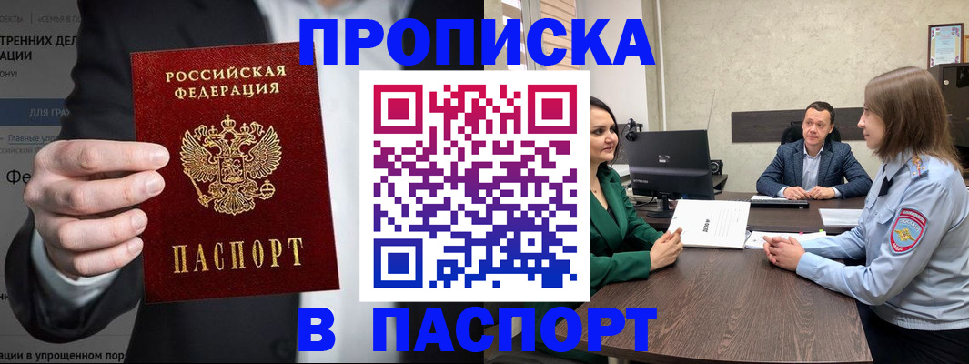 временная регистрация законно в Волхове